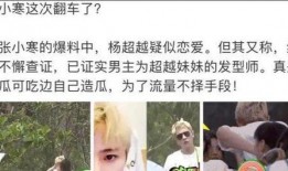 张小寒最新爆料大神是谁,最新爆料大神身份大起底！